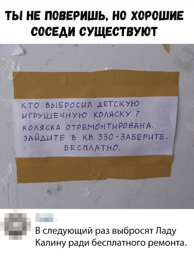 Нестандартный юмор