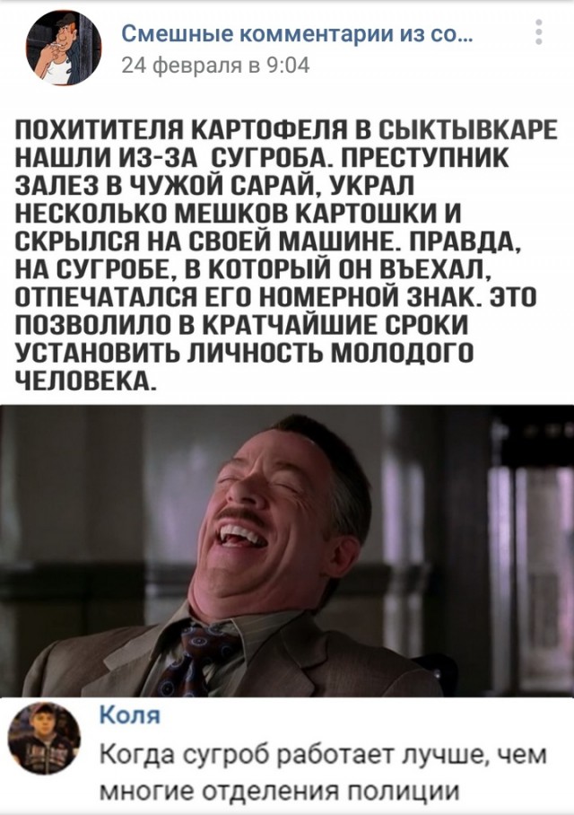 Текст на фото мем
