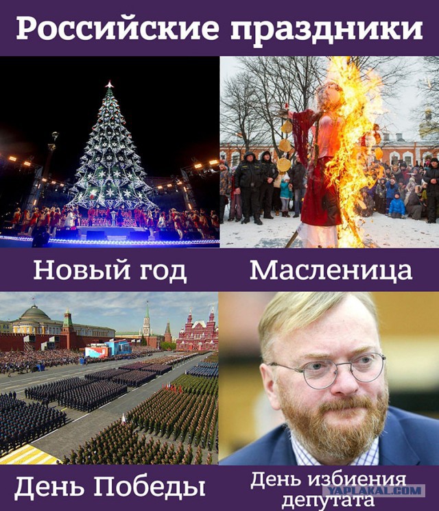 В Петербурге избили депутата Госдумы Виталия Милонова.