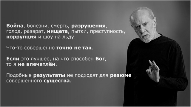 Теряя свою веру