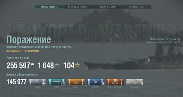 World of Warships - 7