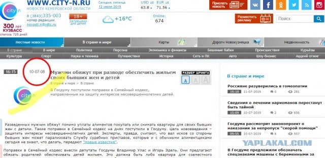 Открытое письмо Президенту и в Минюст против дискриминации мужчин.