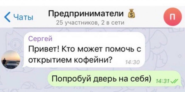 А вы слышите голоса?