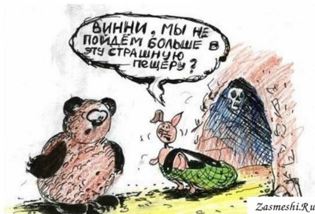 Не ори на меня!