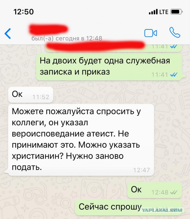 Оскорбление чувств неверующих