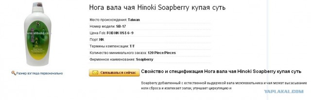Трудности перевода