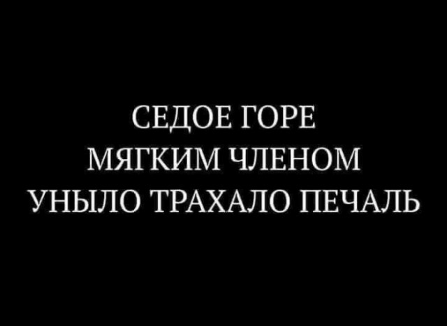 Здравствуй, чёрный понедельник
