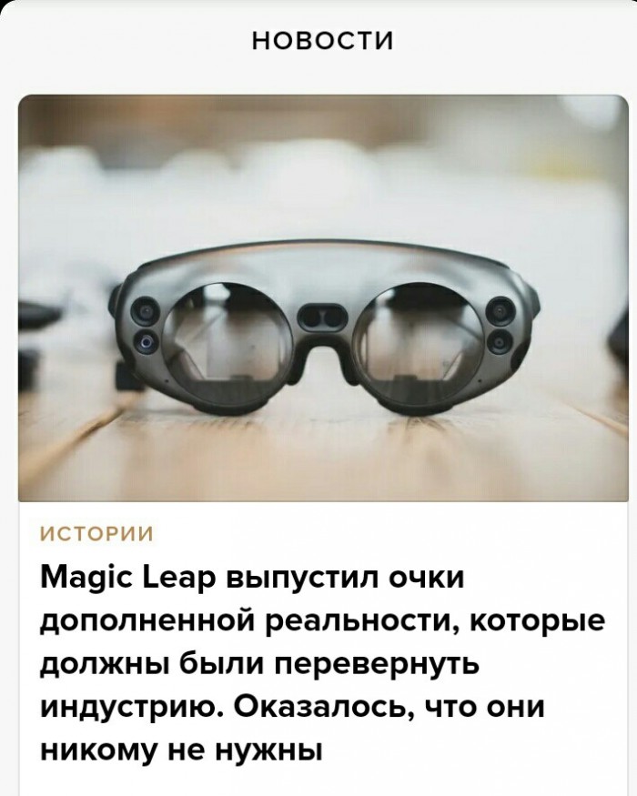 Смартфонам осталось «жить» два года: что будет после
