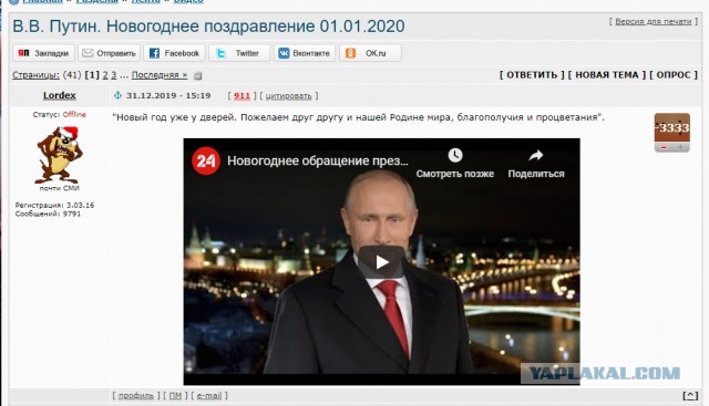 В.В. Путин. Новогоднее поздравление 01.01.2020