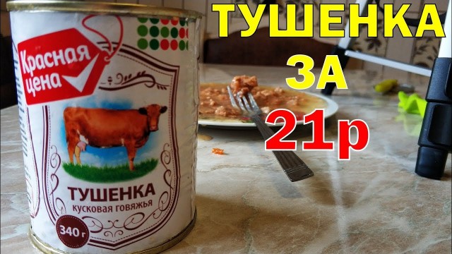 Кузнечики, аллигатор, хлеб и… кукурузный грибок: самые безумные консервы