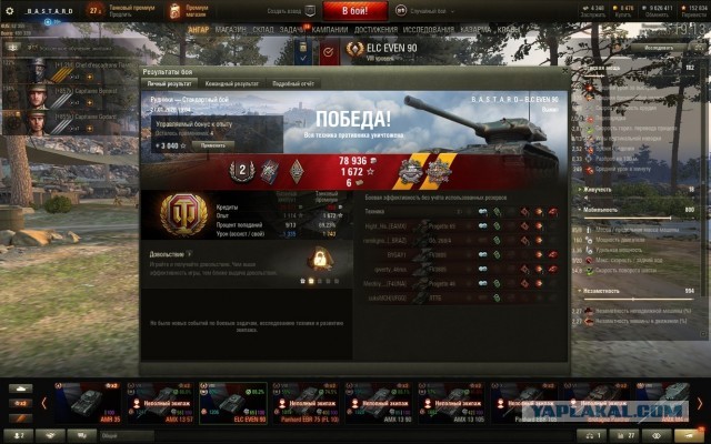 Wargaming 58