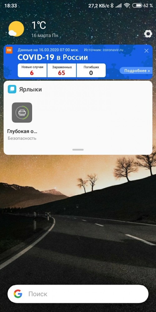 Карантин по-русски
