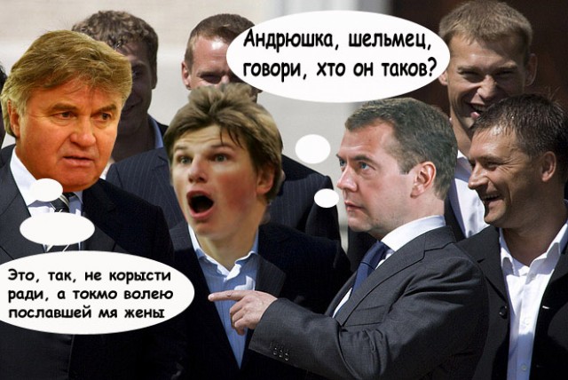 Фотожаба: Медведев и Футболисты