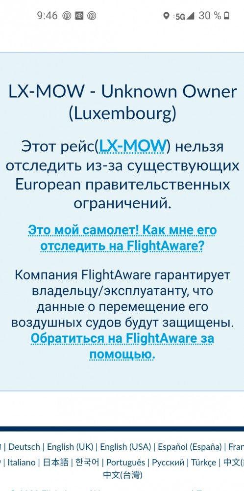 Куда сейчас летают чинуши и олигархи на своих дорогих бизнес-джетах