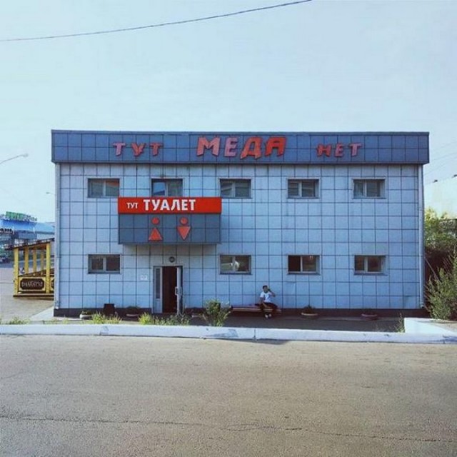 Подборка забавных реклам и объявлений