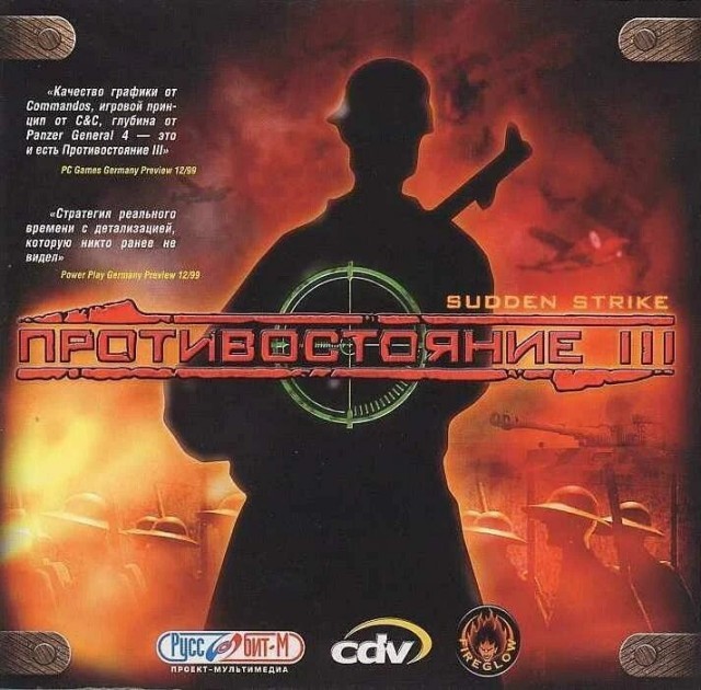 Компьютерные игры 90-00х