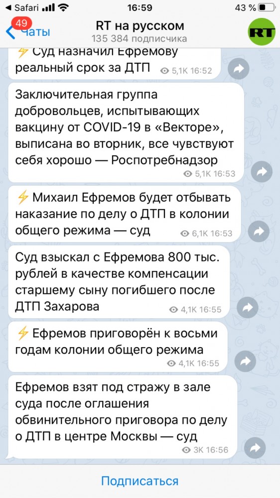 Ефремова признали виновным и вынесли приговор - 8 лет колонии