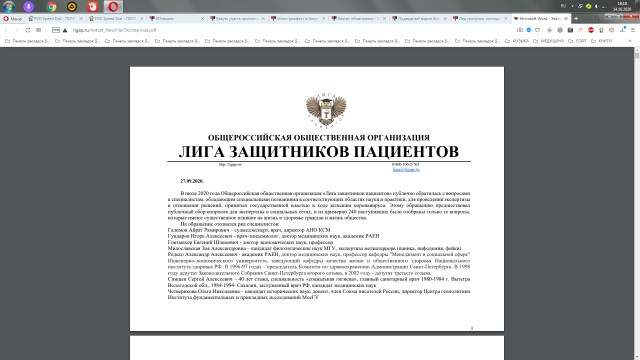 Лед тронулся, господа присяжные заседатели