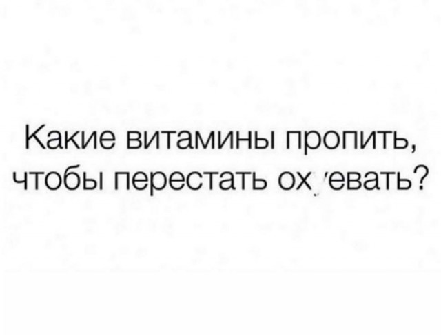 Картинки и мемы для настроения 028