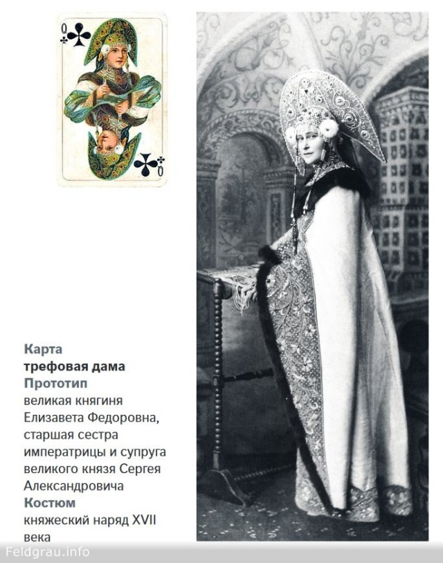 Костюмированный бал Романовых - фотографии 1903 года в цвете