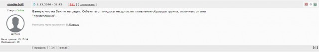 В КНР подвергли сомнениям высадку астронавтов США на Луну