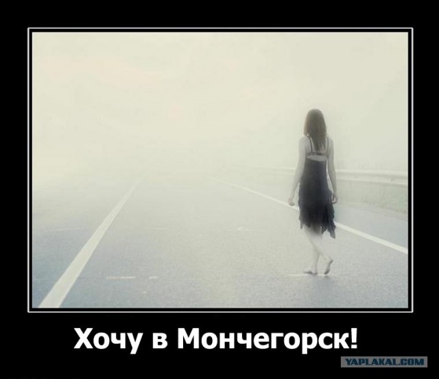 Туман в Мончегорске
