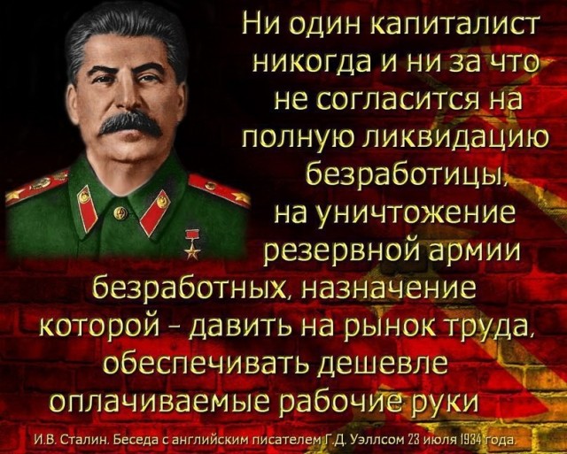 13 марта 1930 года закрылась Московская биржа труда. Советский Союз первым в мире покончил с безработицей