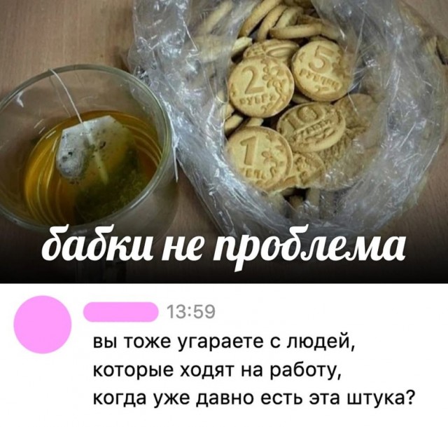 Весёлый полтишок 8.06.21