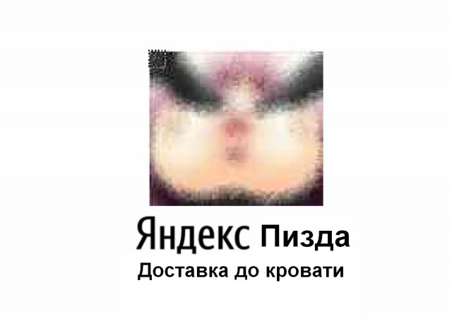 Яндекс - эконом