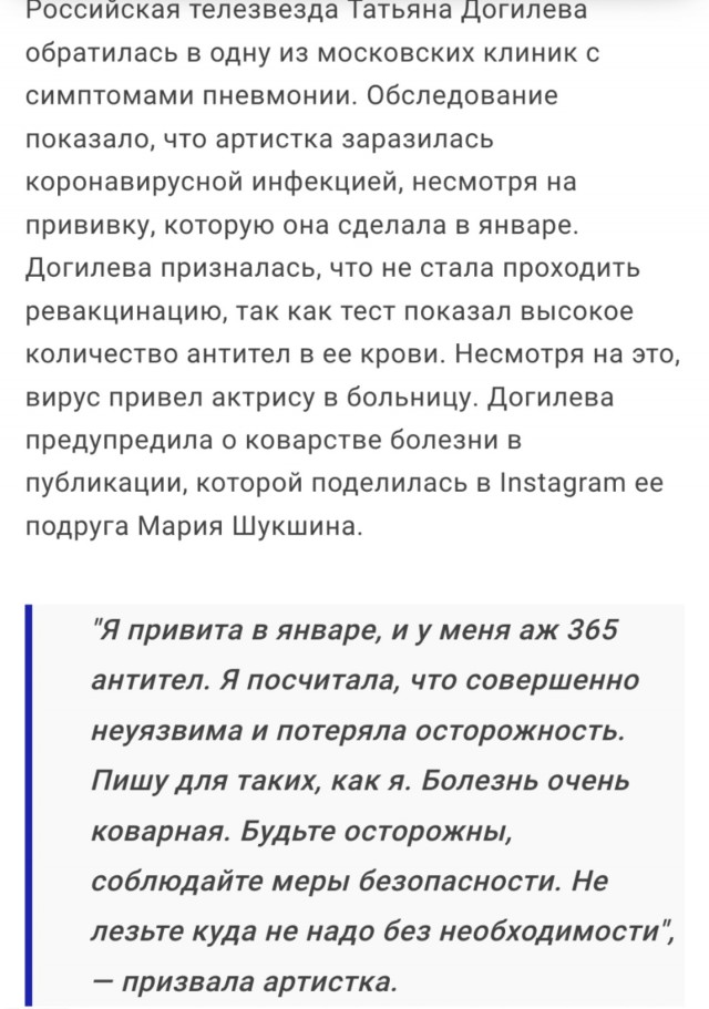 Начались испытания «Спутника V» на детях