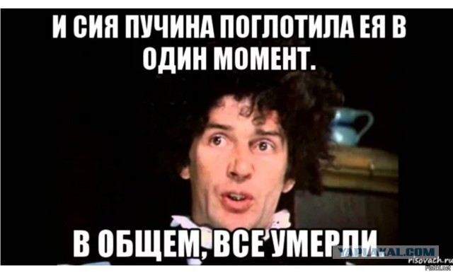 Лопнул