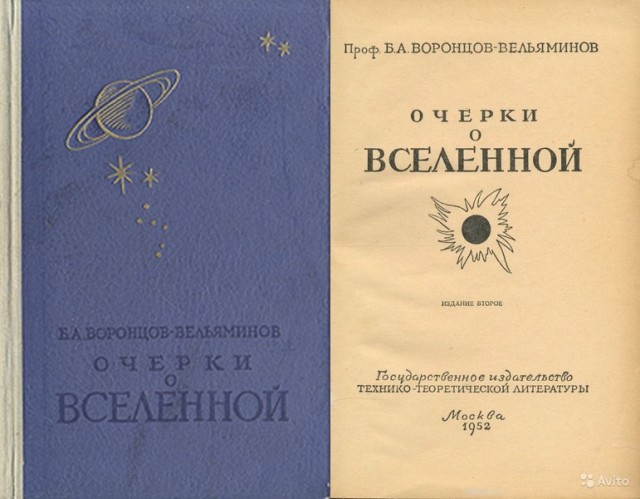 Овраг дьявола