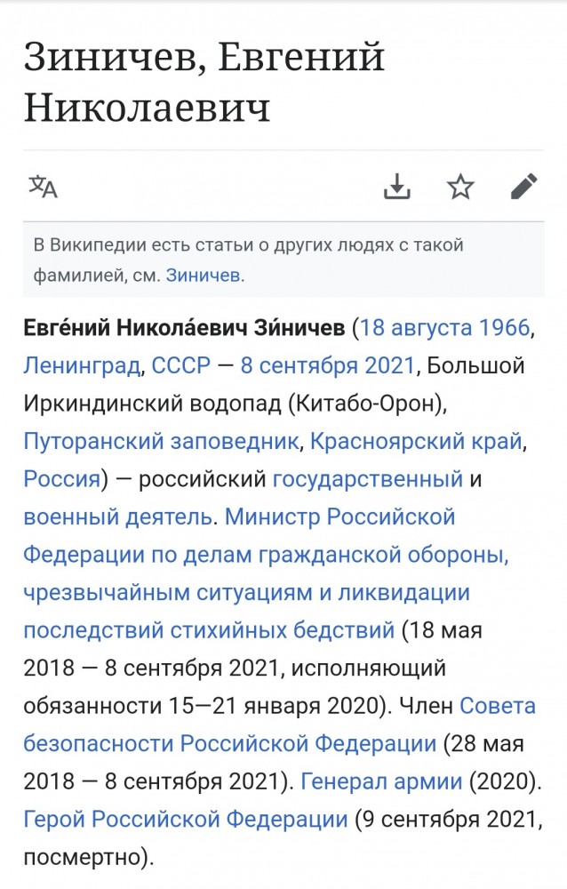 Герой России. Боевой офицер - не достоин. Зиничев на вторые сутки...