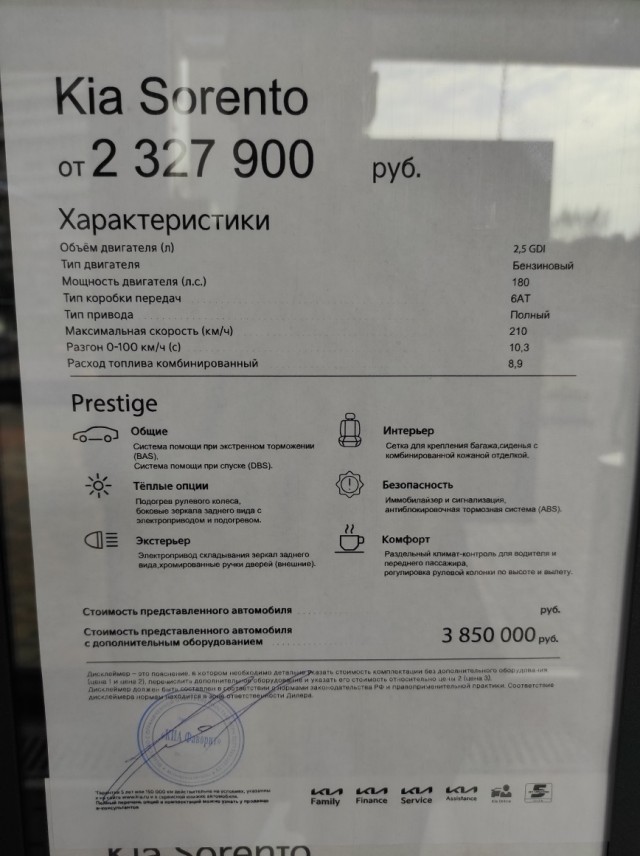 Спекуляция или беспредел от автодилеров