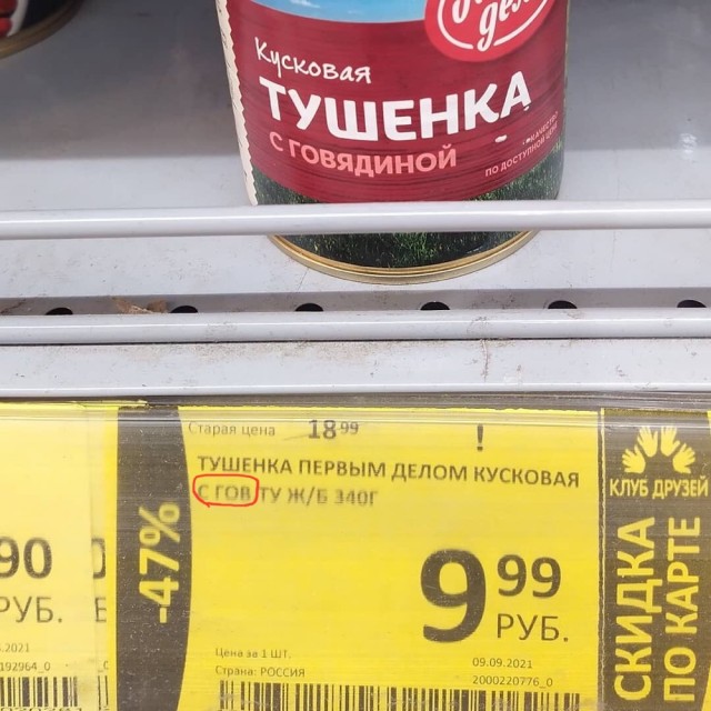 Налетай, подешевело!