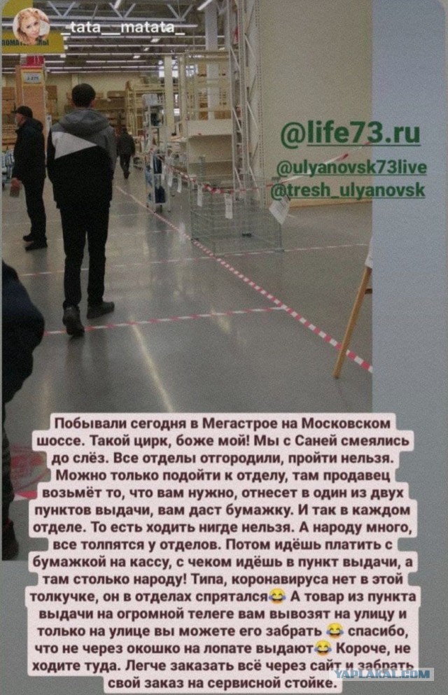 Вчера в Ульяновске ввели локдаун. Перегнули конечно сильно