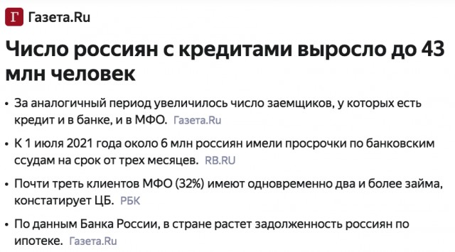 Россия оказалась в пятерке самых несчастливых стран.