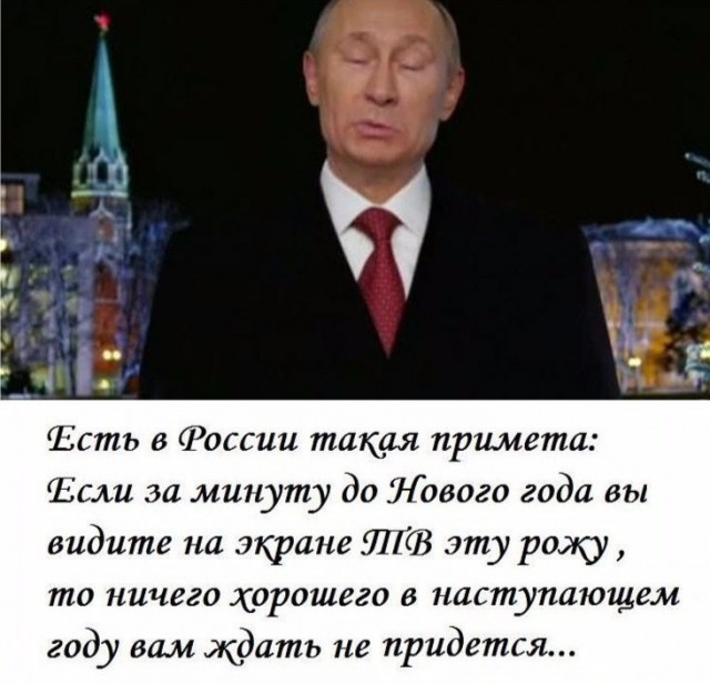 Новогоднее обращение уважаемого Владимира Владимировича Путина с Новым 2022 Годом