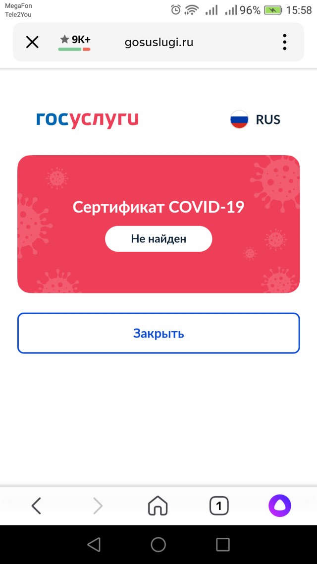 Сломаем систему qr-кодов?