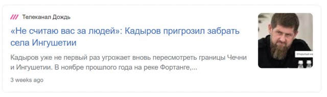 Депутат Госдумы Адам Делимханов: мы будем вас преследовать, пока не отрежем ваши головы и не убьем вас