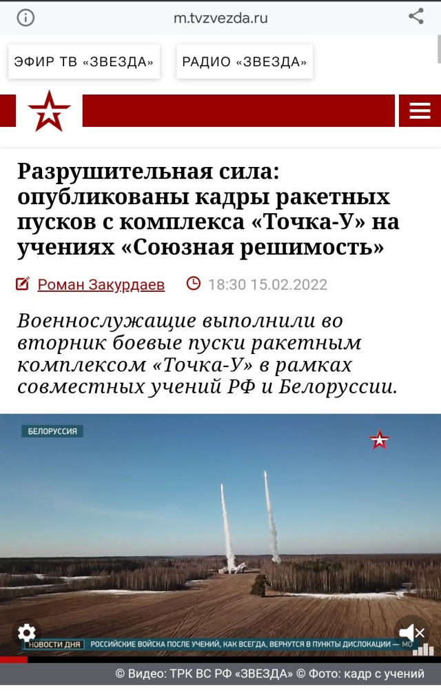 Установлена принадлежность ракеты в Краматорске
