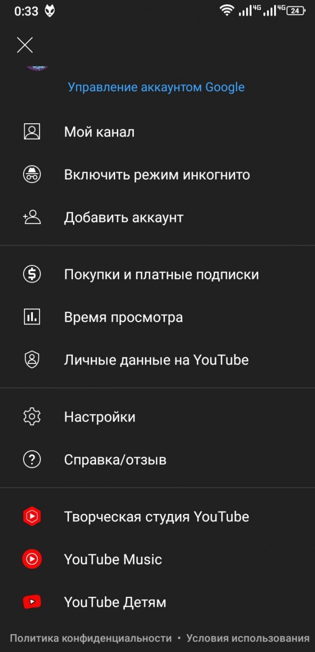 У ютуба отвалилась панелька слева
