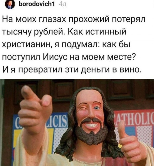 Как бы атеистический пост 7