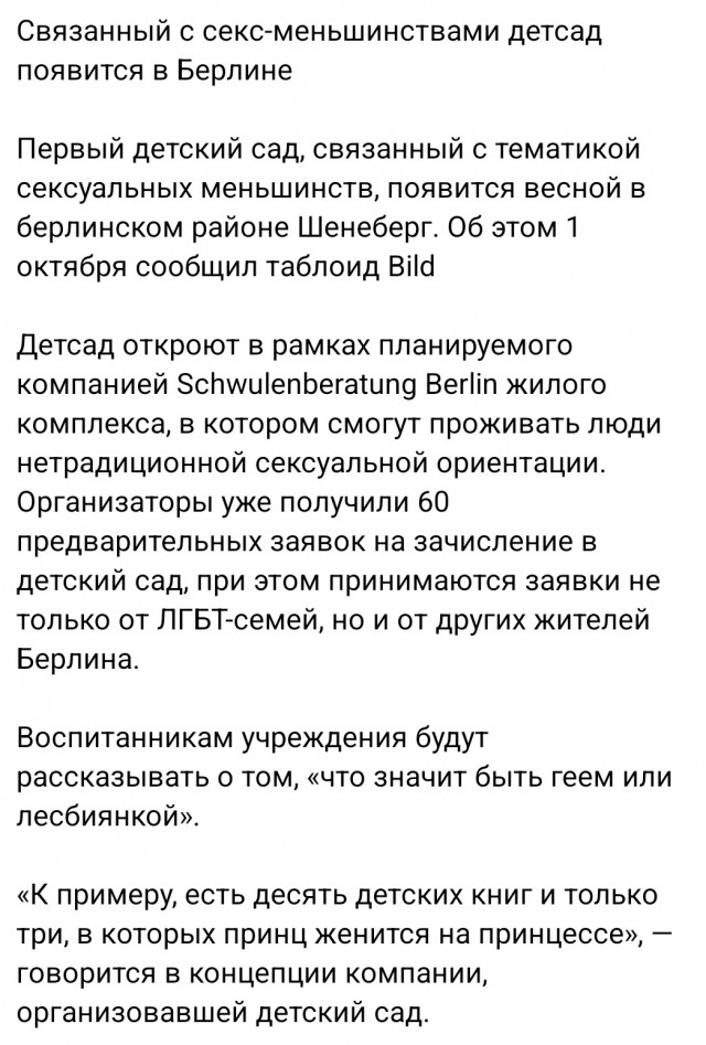 Гибкие скрепы