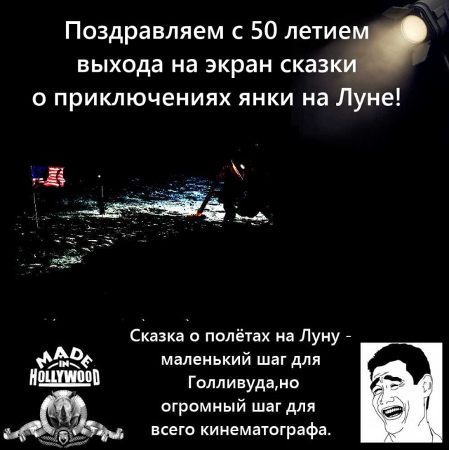 Луносрач