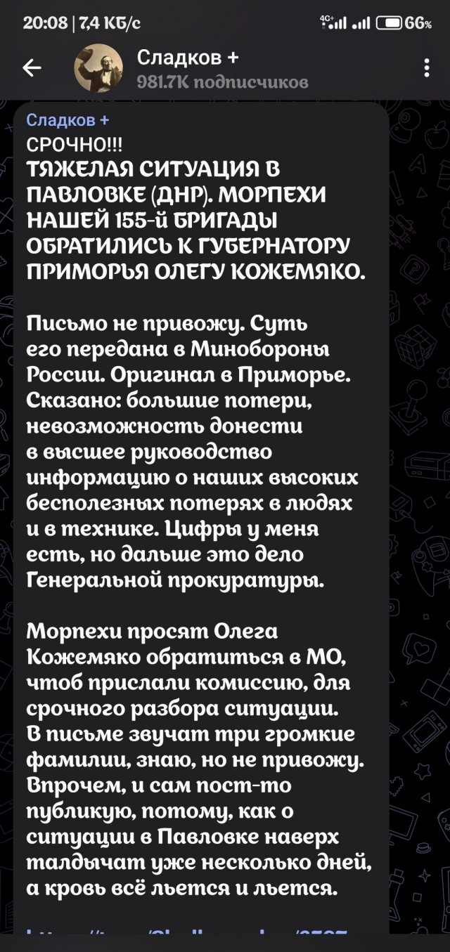 Обращение морпехов 155 бригады