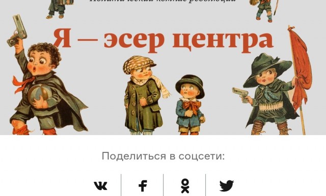 Тест - Ваше место на политическом компасе 1917