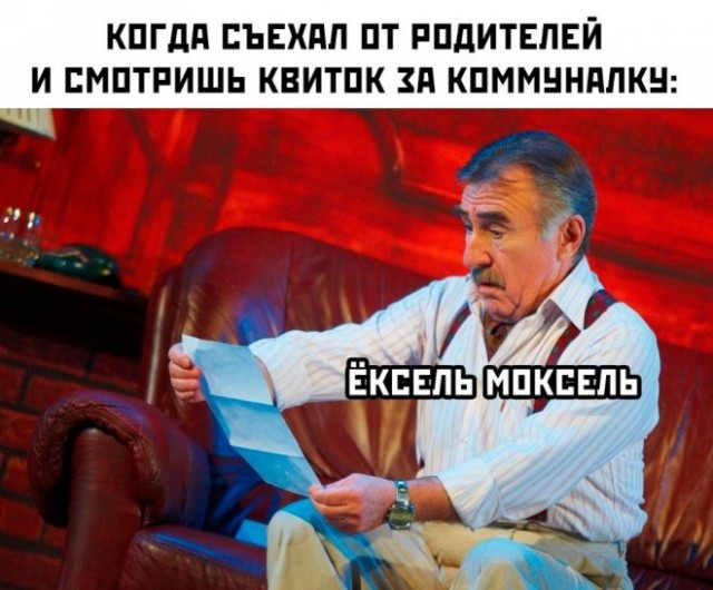 Картинки и мемы. Выходные близко...