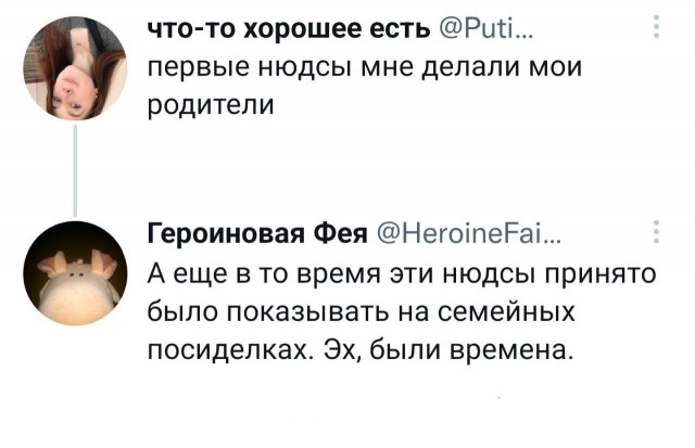 Твитота