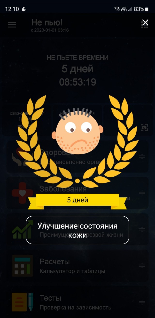 Закодировался на 5 лет
